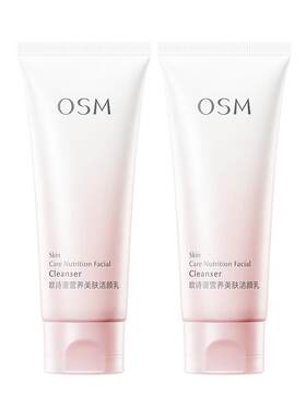 欧诗漫洗面奶官方正品洁面乳清洁