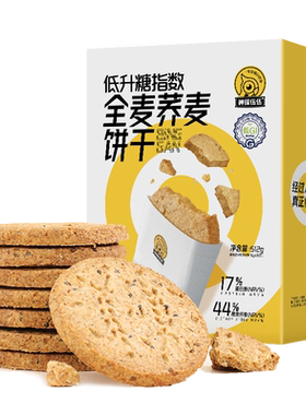 神探伍伍低GI全麦粗粮饼干高饱腹