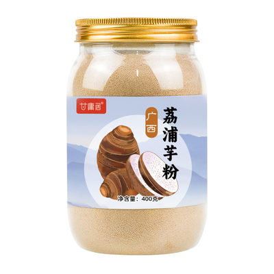 甘庸居纯荔浦芋头粉广西地标产区