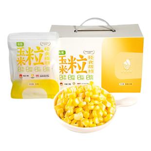 田里有草水果玉米粒东北鲜甜即食玉米粒真空装早餐粗粮速食零食