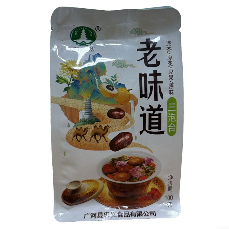 兰州三泡台八宝茶组合装金丝皇菊玫瑰花茶袋装80g正宗甘肃盖碗茶