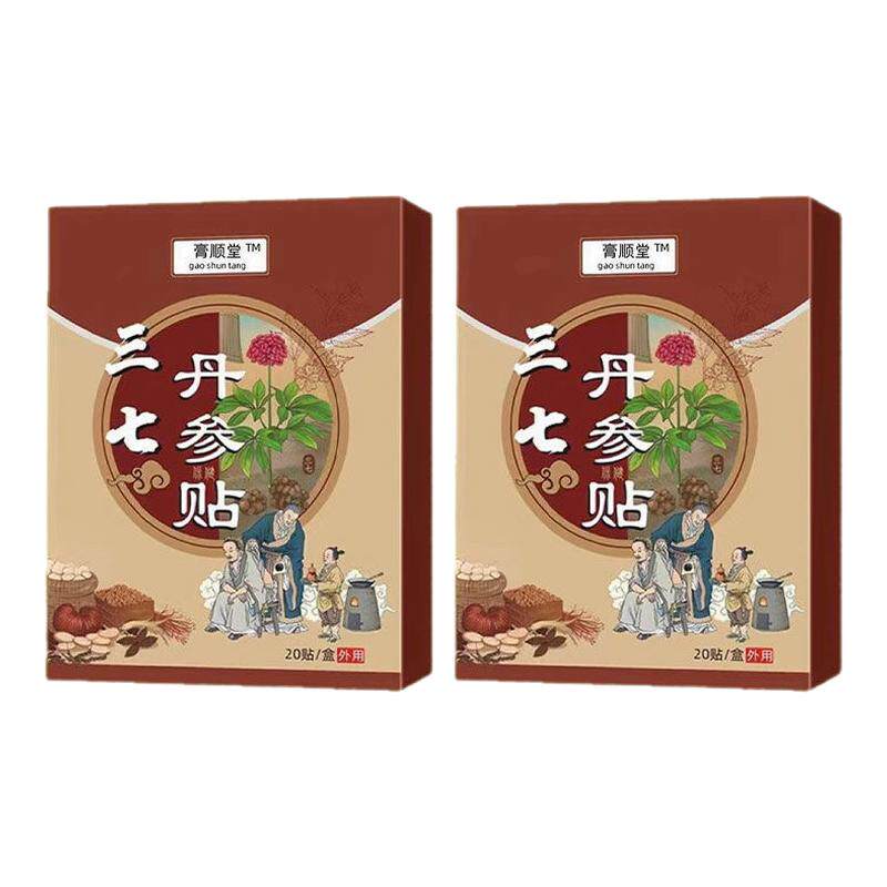 特效膏贴肩周有积液肩膀酸痛肩袖损伤肌腱拉伤抬臂困难红花三七贴