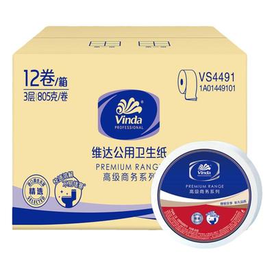 维达805克卫生纸大盘纸厕纸整箱