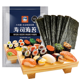 大岗屋寿司海苔大片50张做紫菜片包饭专用材料食材家用工具套装全