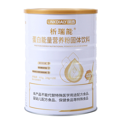 乳清分离蛋白能量营养粉领透透析