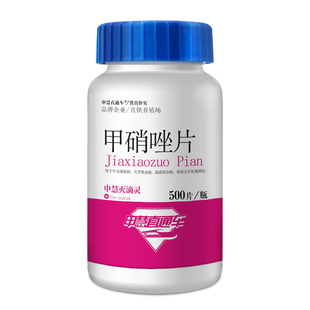 兽用甲硝唑片1000片（500片*2瓶）宠物医院用药 毛滴犬贾第原虫病