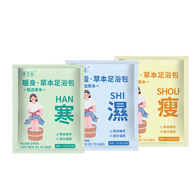 足浴店足部护理暖身免煮男女睡眠艾叶生姜足浴粉湿寒艾草泡脚包