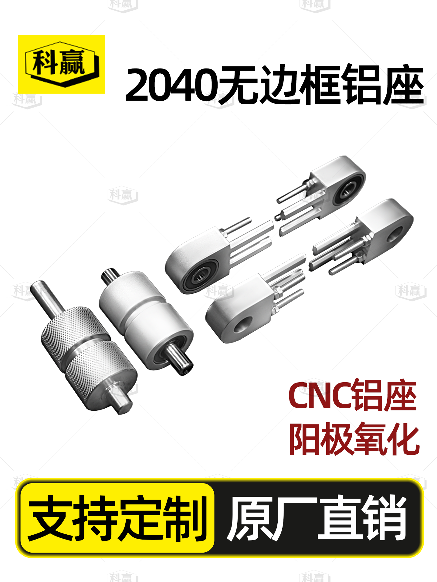 2040无边框流水线配件全套输送带滚轮防跑偏滚轴筒主动滚筒轴承