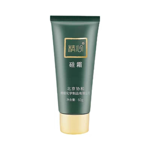 精心硅霜假一罚万北京协和医院保湿修护面霜身体乳护手霜抗皱紧致