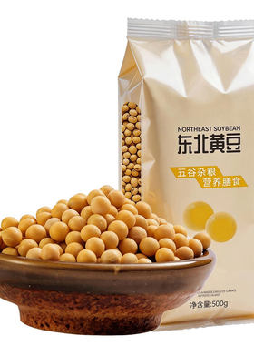 东北黄豆新货黄豆大豆打豆浆