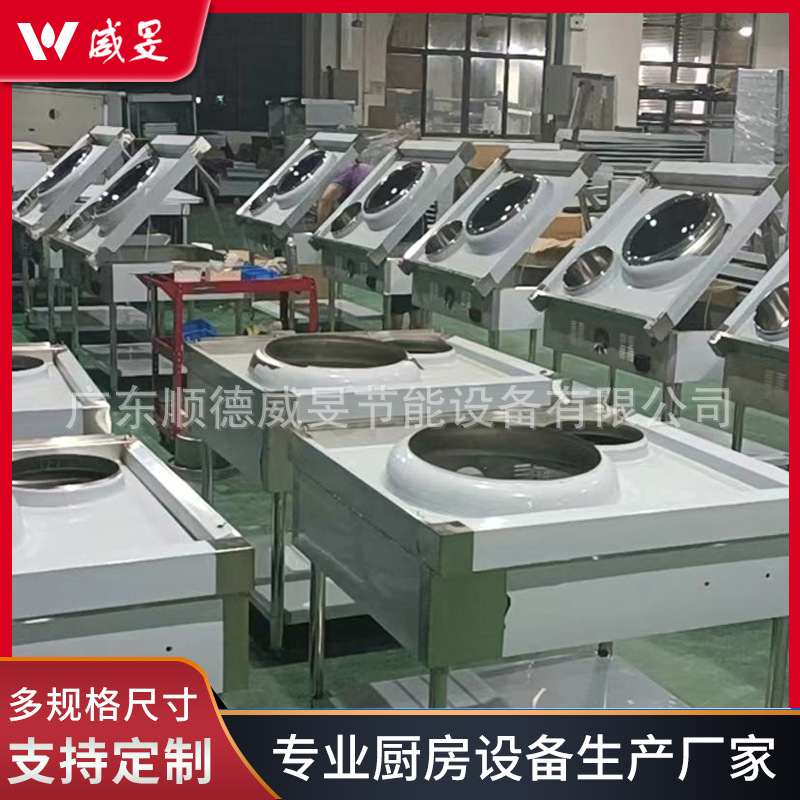 商用电磁炉厨房大功率酒店爆炒灶30kw双头小炒组合电磁大锅灶设备