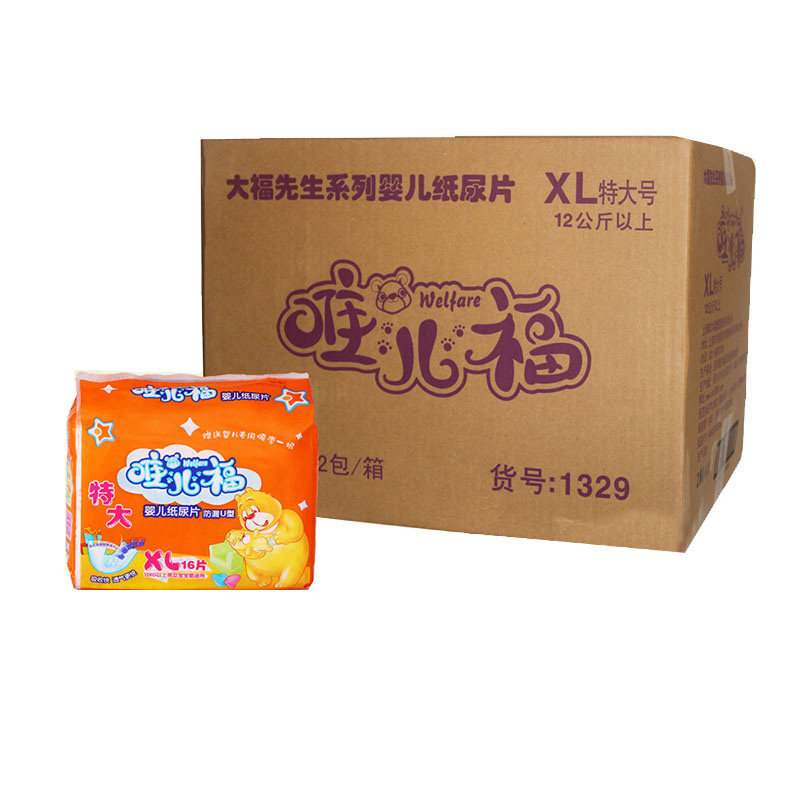 1329唯尔福防漏u形u型婴儿纸尿片