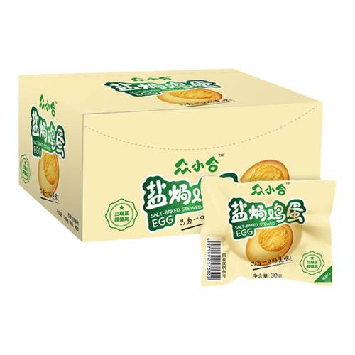 众小合盐焗鸡蛋1200g/40枚卤鸡蛋小包装休闲食品早餐卤蛋食品免邮
