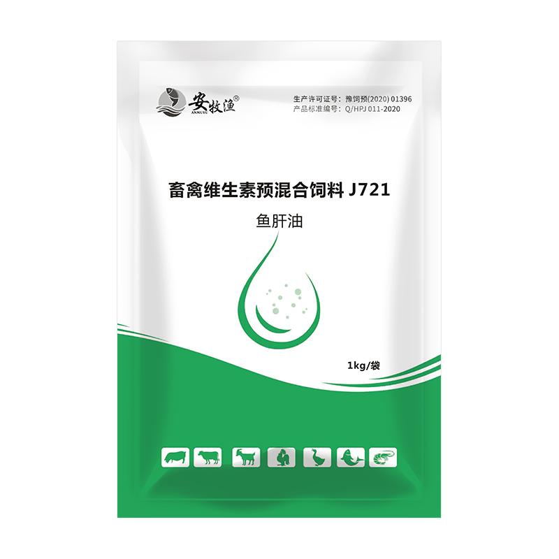 浓缩鱼肝油鸡鸭鹅鸽多种维生素猪牛羊速溶多维混合饲料兽禽通用