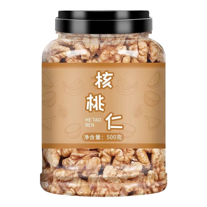 原味新货去皮无添加纸皮核桃仁