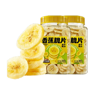 三只松鼠零食香蕉干300g×2罐