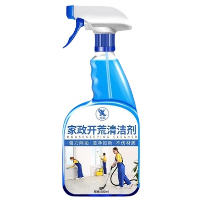 开荒保洁多功能清洁剂新房装修