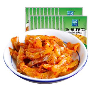 重庆特产 鱼泉榨菜 微辣榨菜70gx20袋正宗下饭菜万州榨菜辣爽咸菜