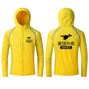 美 团外卖防晒衣工衣定制反光马甲皮肤衣背心美团骑手装备风衣印