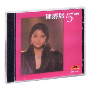 中图进口 邓丽君专辑 15周年 CD碟片 正版唱片 漫步人生路 甜蜜蜜