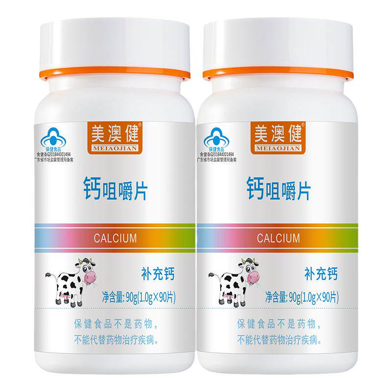 美澳健钙片咀嚼片牛乳味儿童成人