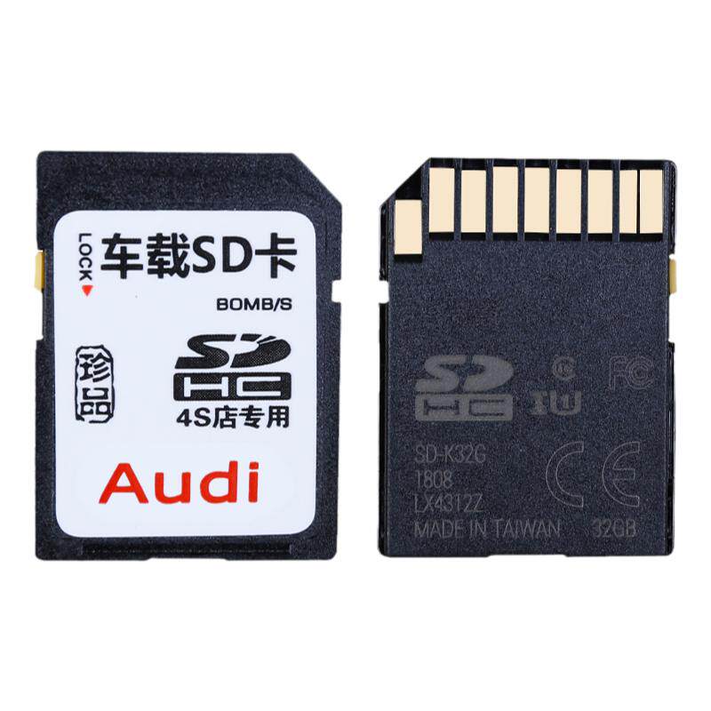 适用奥迪车载SD内存卡A3/A