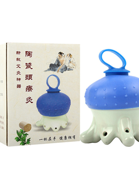 艾灸头疗仪按摩粗胡穴位刮痧杯