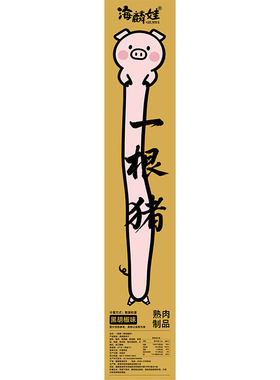 网红一根猪长条猪肉干原切里脊无淀粉高蛋白多口味休闲即食肉零食