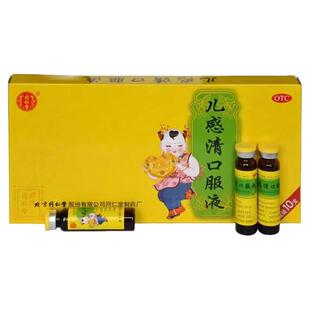 北京同仁堂 儿感清口服液10ml*10支/盒 宣肺化痰解表清热