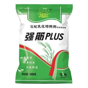 面制品增筋剂食品级面粉鲜面条添加剂食用筋道爽滑改良剂天添美