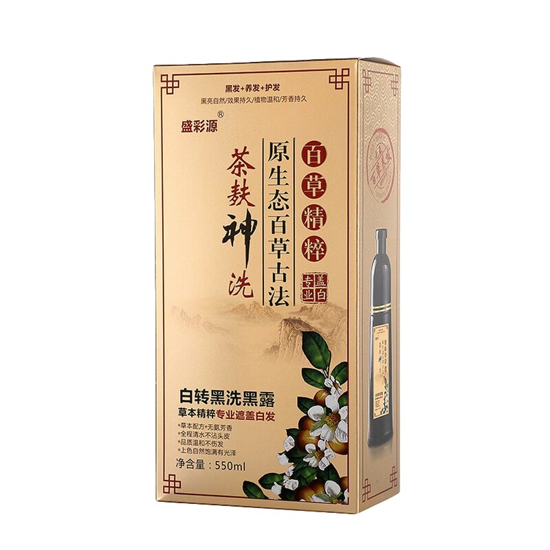 茶麸神洗不伤头皮原生态染发剂