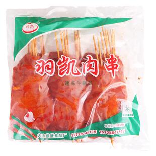 羽凯大里脊肉30串串香嫩里脊手抓饼早点早餐铁板里脊肉阿公1700g