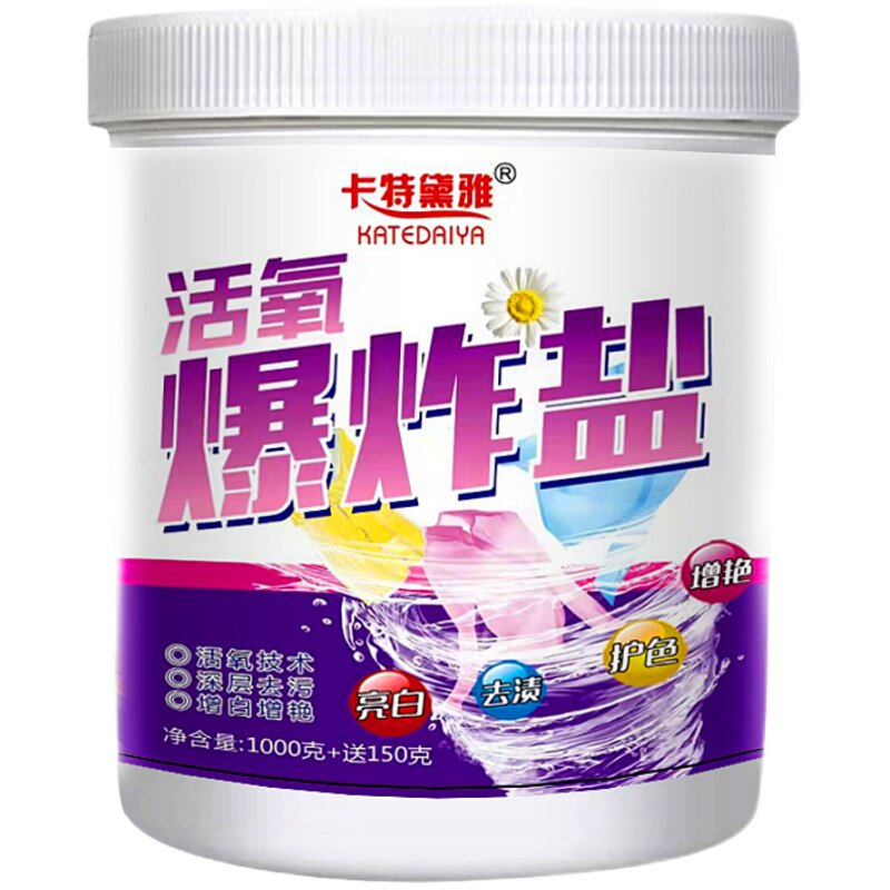 活氧爆炸盐泡洗粉白色彩色衣物服通用彩漂粉去黄增白爆炸盐洗衣粉