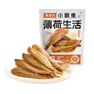 薄荷健康家高蛋白小酥鱼即食小黄鱼非油炸鱼干轻卡休闲海味零食