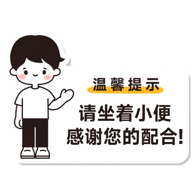 亚克力指示牌定制马桶蹲厕标识