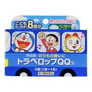 日本进口浅田饴QQ儿童晕车药缓解晕船晕机恶心呕吐头痛汽水味8粒