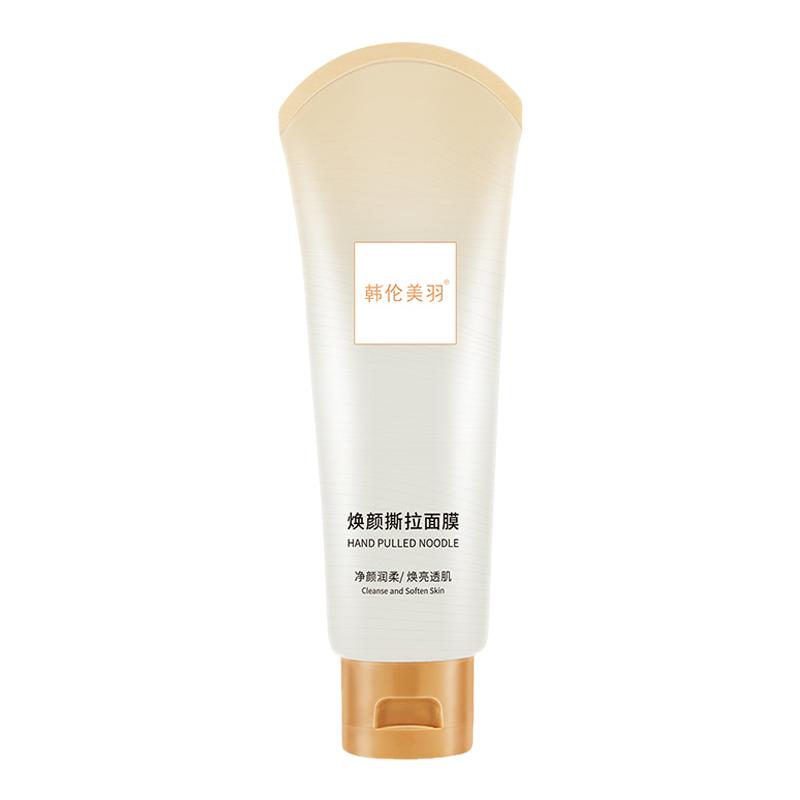 韩伦美羽撕拉面膜粉刺收缩毛孔