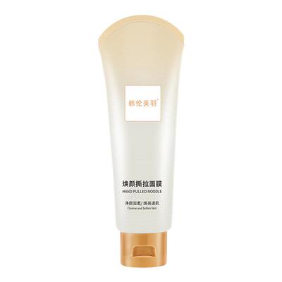 韩伦美羽撕拉面膜粉刺收缩毛孔