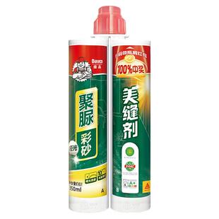 德高聚脲彩砂美缝剂瓷砖地砖专用哑光质感防水防霉填缝官方旗舰店