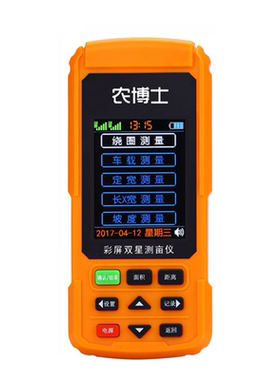 农博士高精度测亩仪面积测量仪