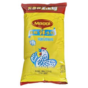雀巢美极鲜鸡粉2.2kg鲜香调料火锅炒菜煲汤炖汤靓汤鸡精味精提鲜