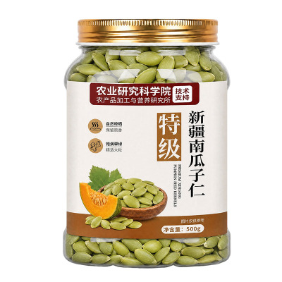 孕妇品质！特级南瓜子仁大颗粒