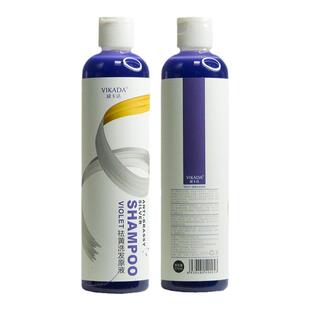 Vikada威卡达祛黄洗发水原液移黄亚麻色灰色银白色不伤发去黄色素