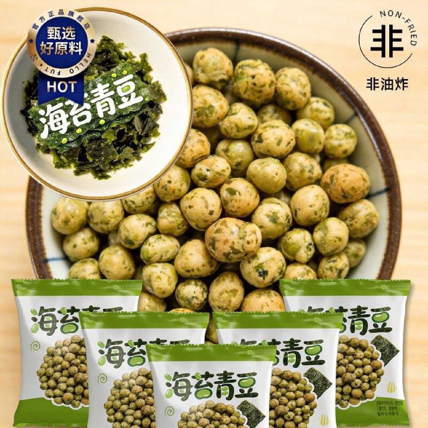 非油炸海苔青豆独立包装零食下午茶运动蛋白质酥脆零食海苔味食品