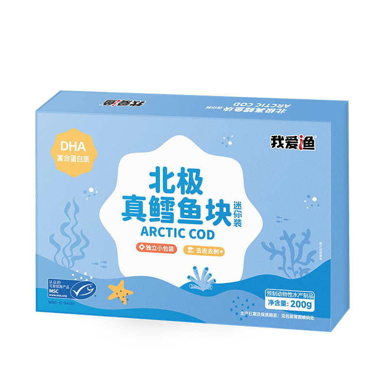 我爱渔大西洋真鳕鱼块新鲜冷冻