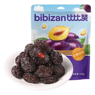 比比赞加州大西梅干零食乌梅子话梅蜜饯果干果脯办公室休闲零食BY