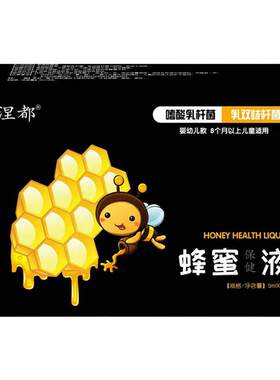 涅都益生菌蜂蜜露婴儿专用
