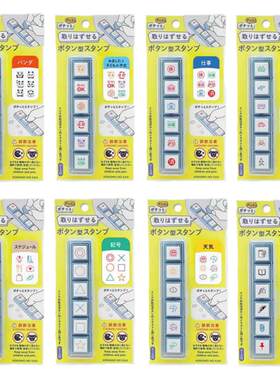 女子博手账用可爱周边文具KODOMO