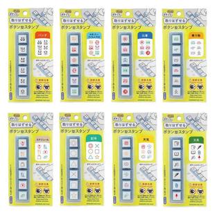 KODOMO可摘取拆卸6联印浸透印章按钮式手账用可爱周边女子博文具