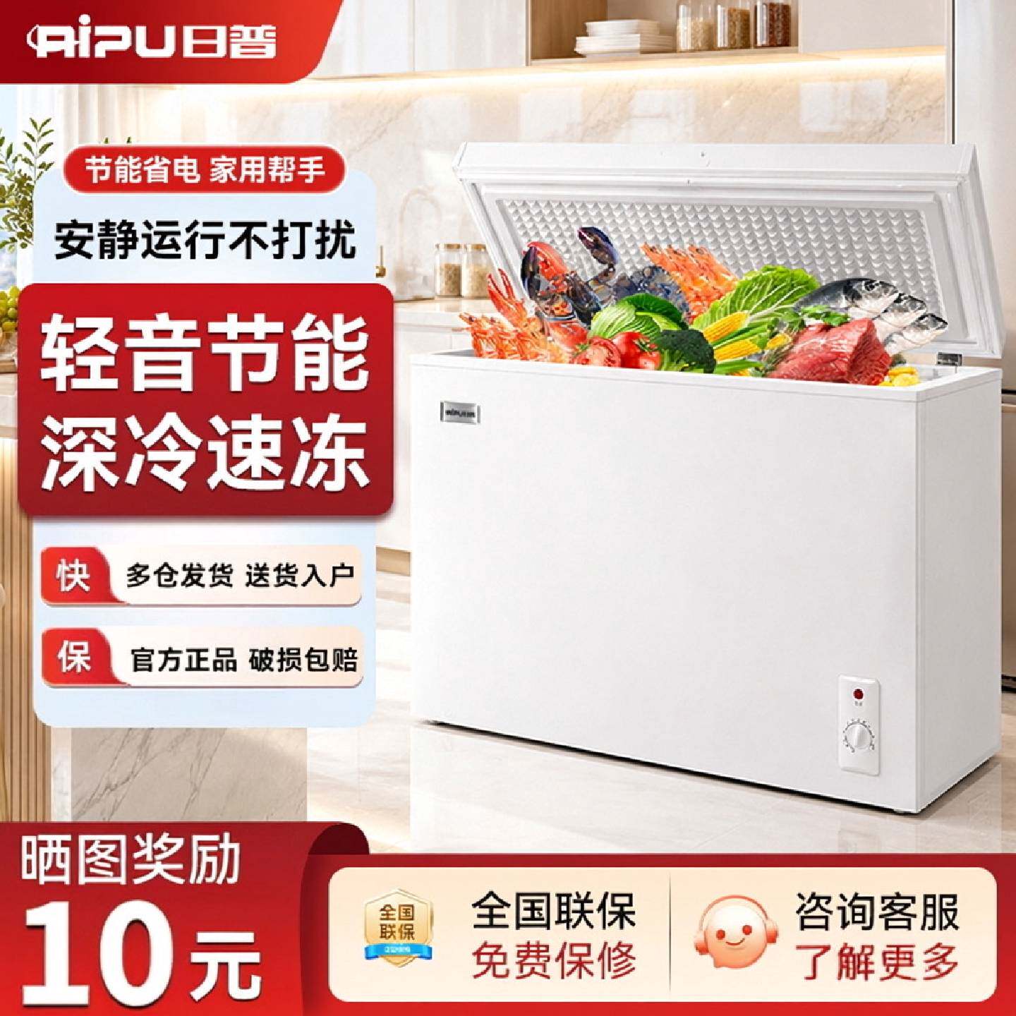 日普一级能效小冰柜家用迷你小型全冷冻冷藏两用商用无霜冷柜商用
